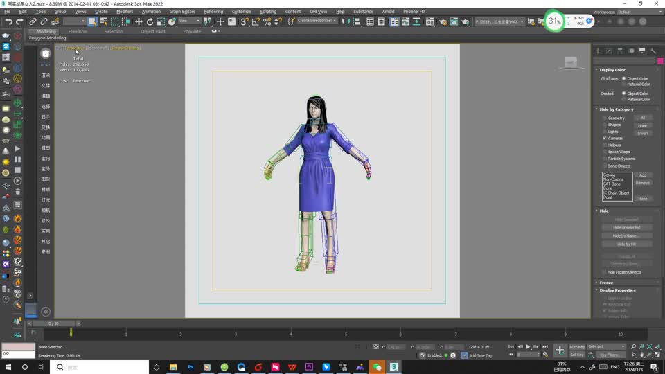 写实成年女人2模型-女人模型库-3ds Max(.max)模型下载-cg模型网