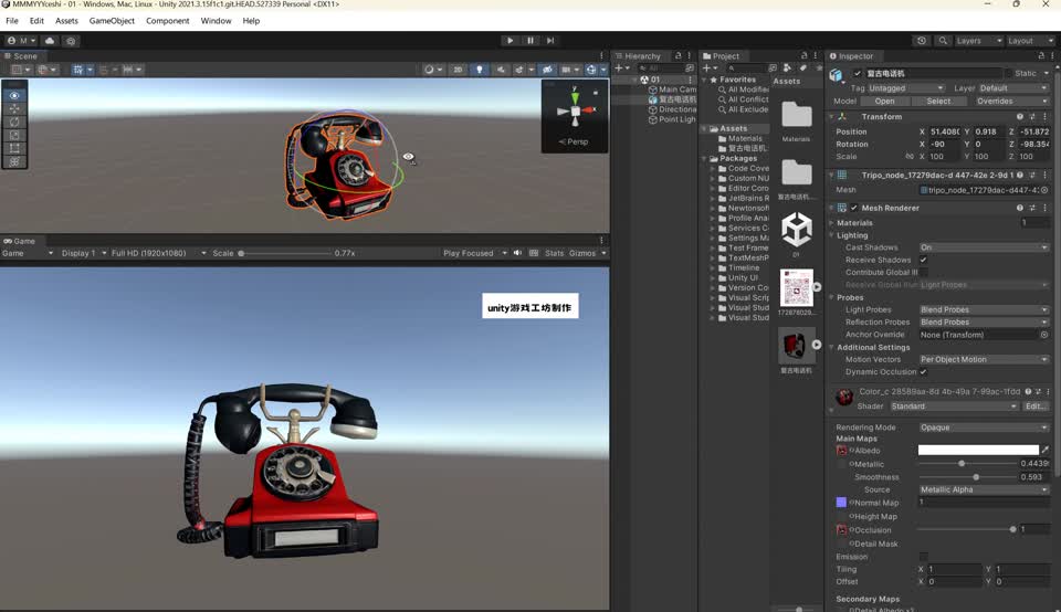 Unity Phone Models unity复古电话机模型模型-手机电话模型库-FBX(.fbx)模型下载-cg模型网